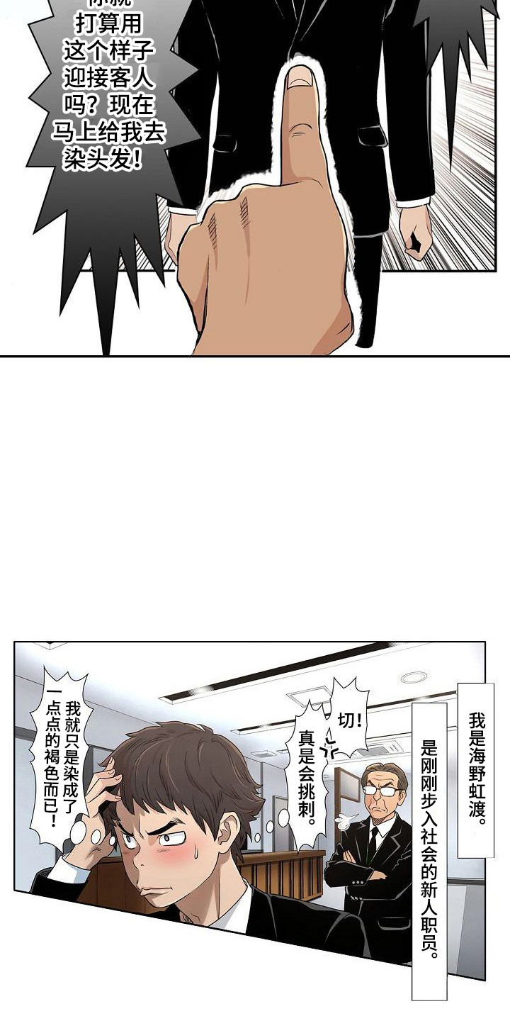 第1章：那年夏天8