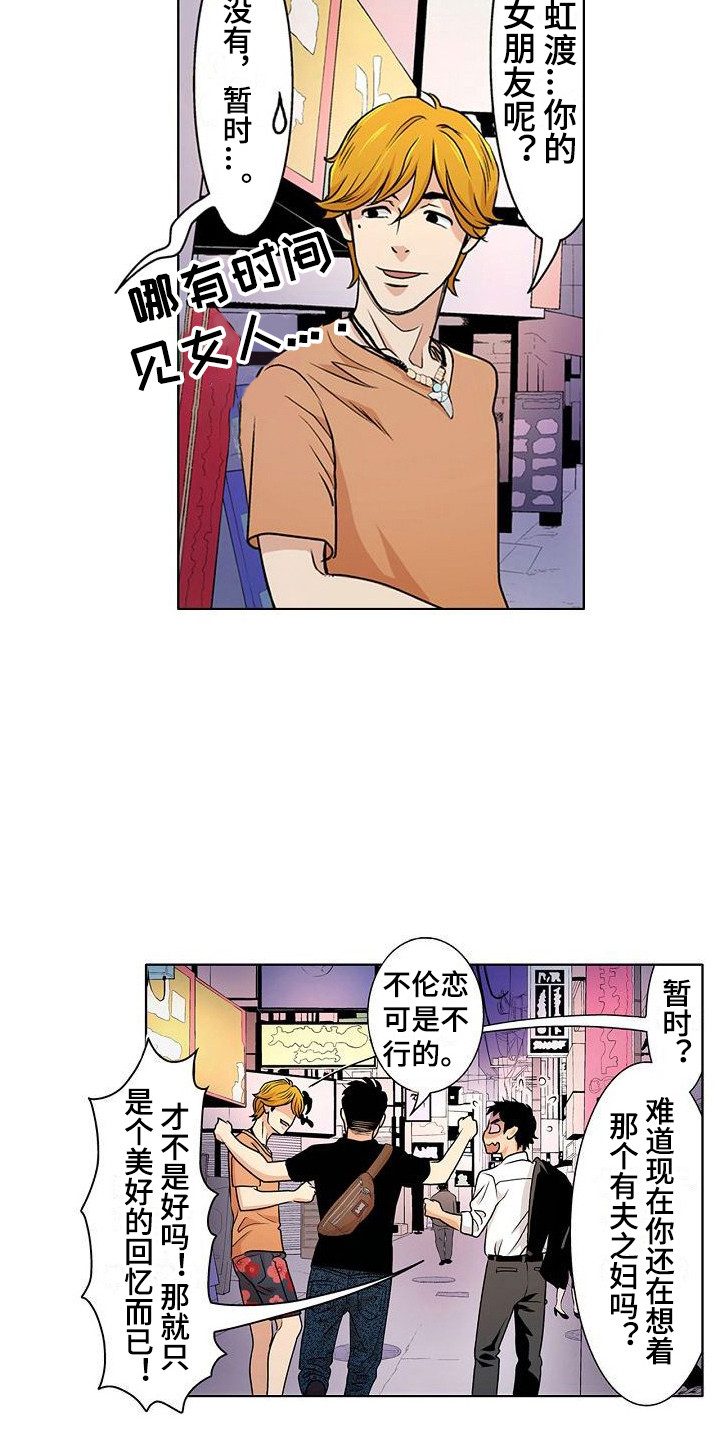 第2章：很在意14