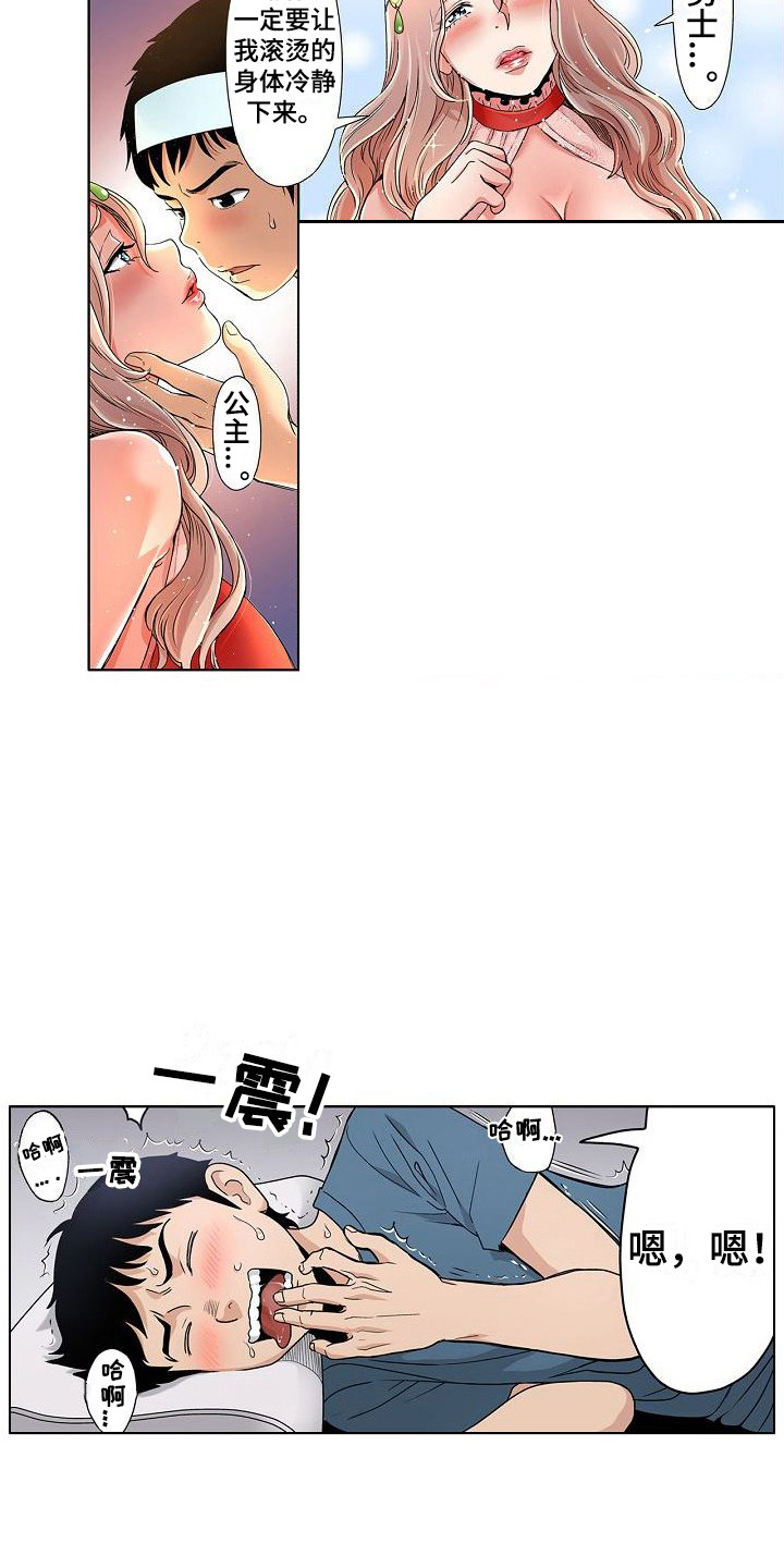 第10章：做梦8