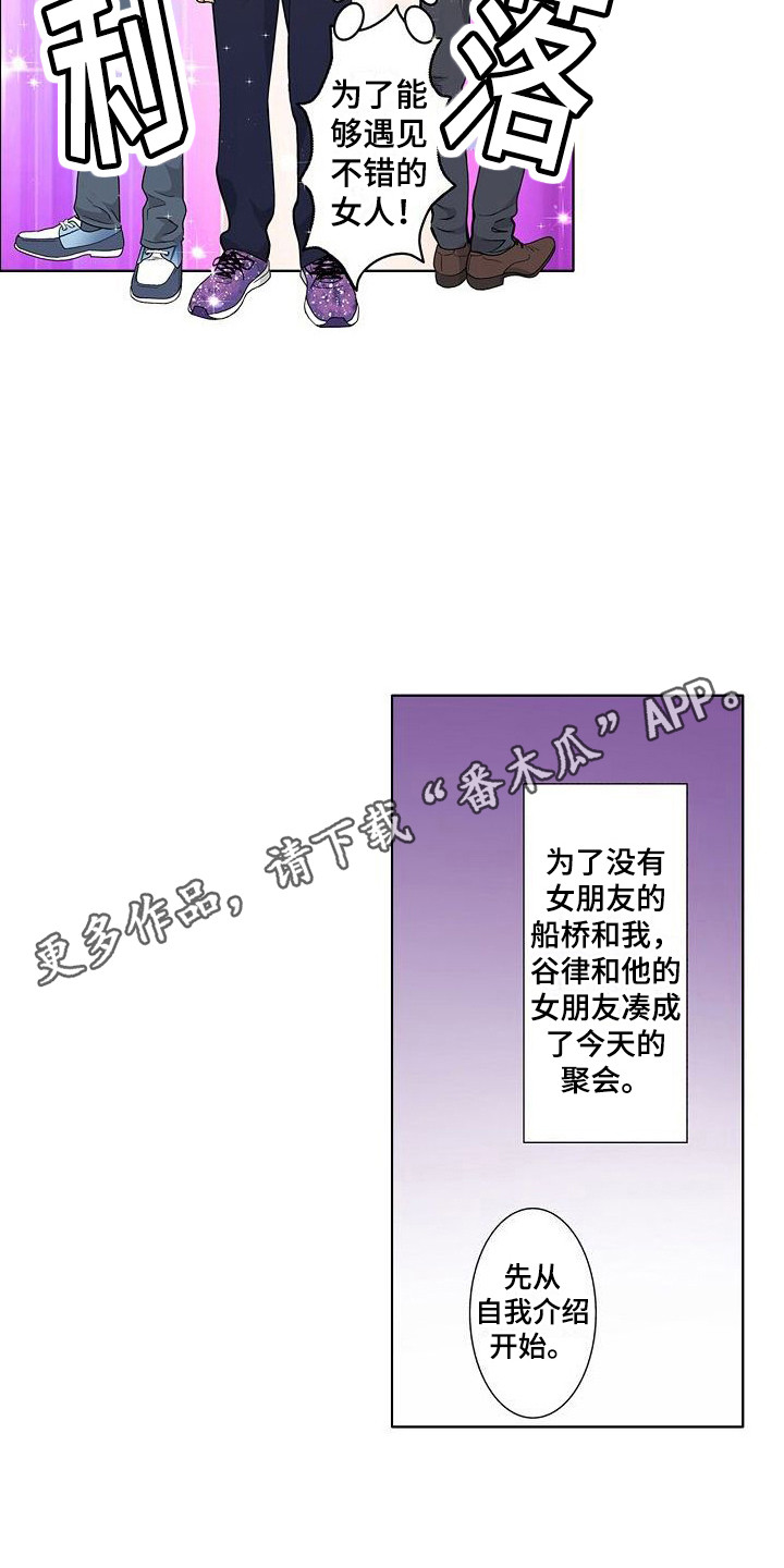 第11章：聚会10