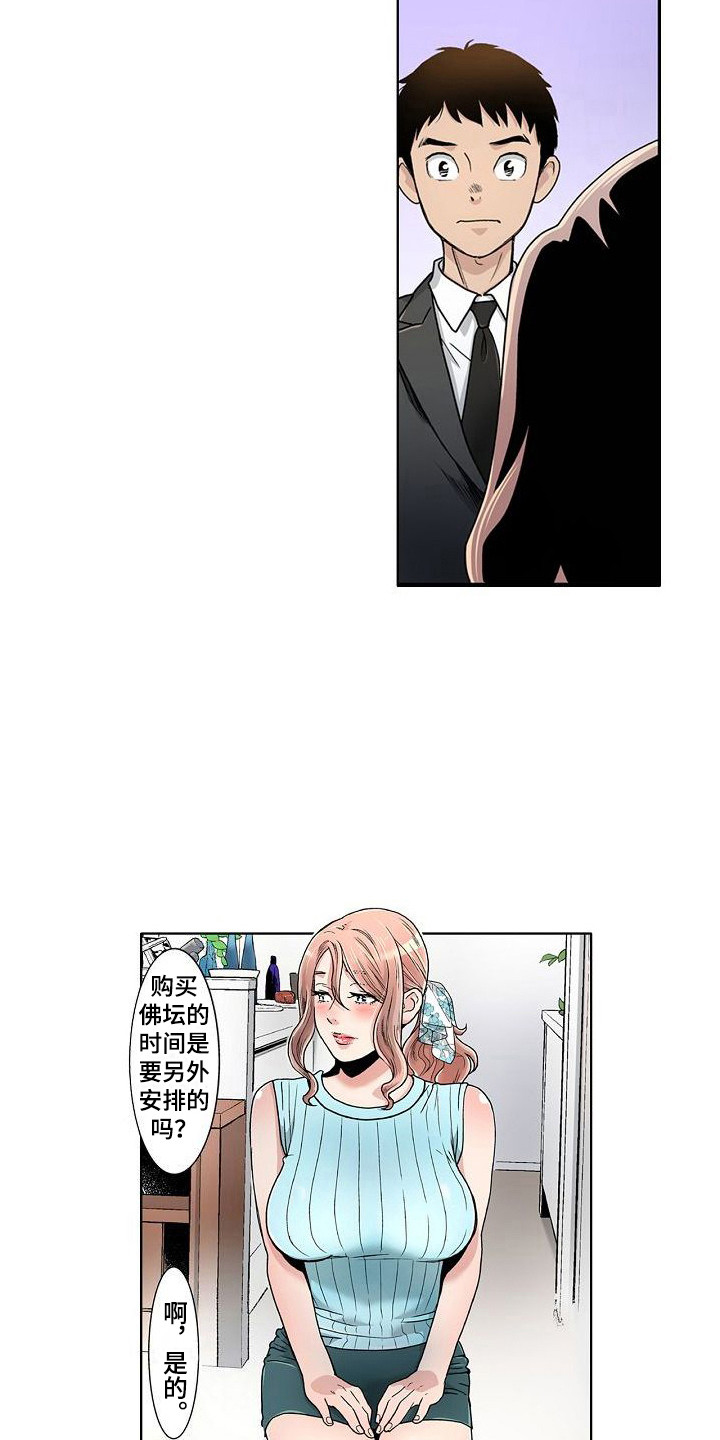 第15章：气氛微妙10