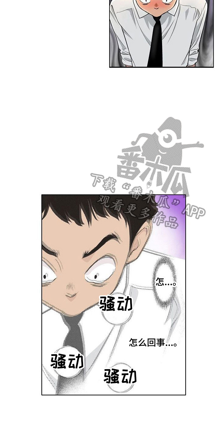 第7章：如坐针毡13