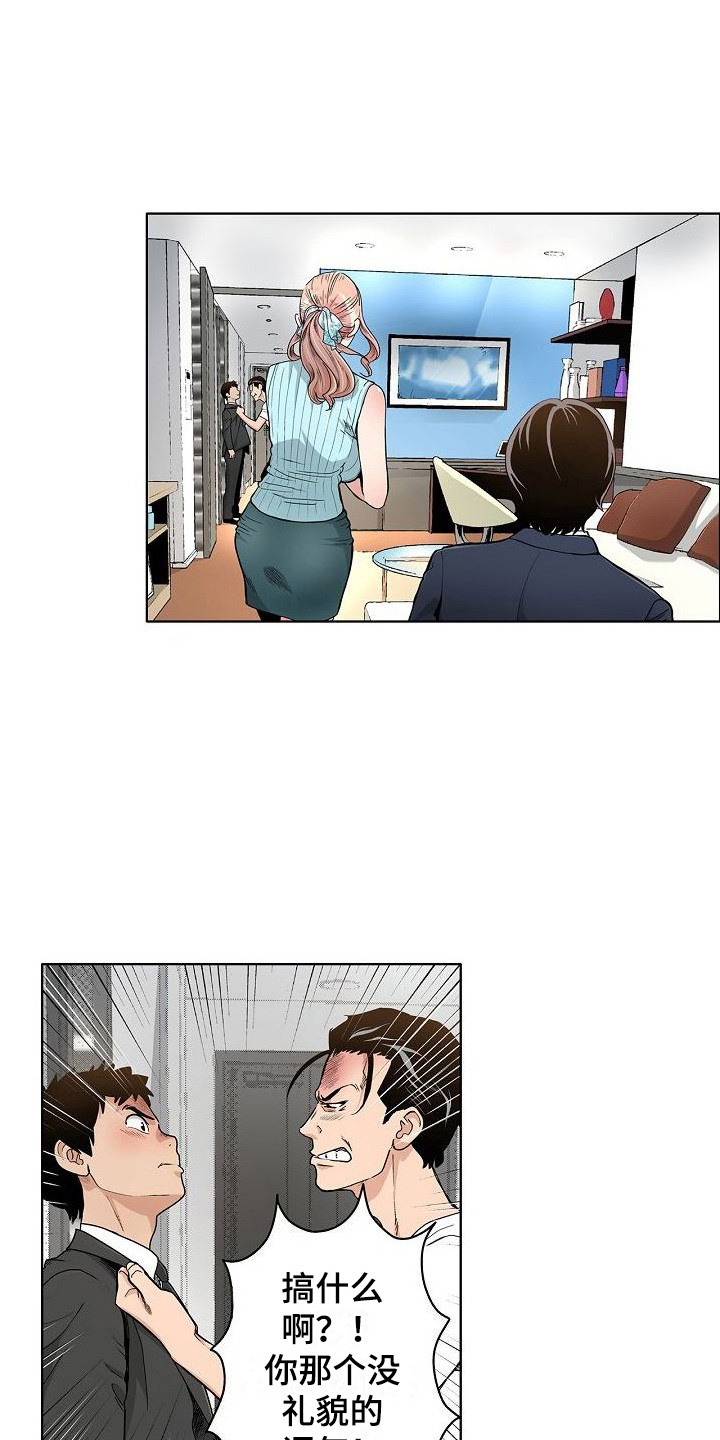 第16章：套话12