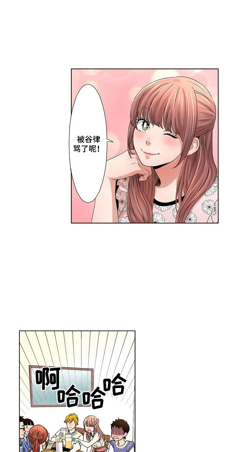 第12章：故意的9