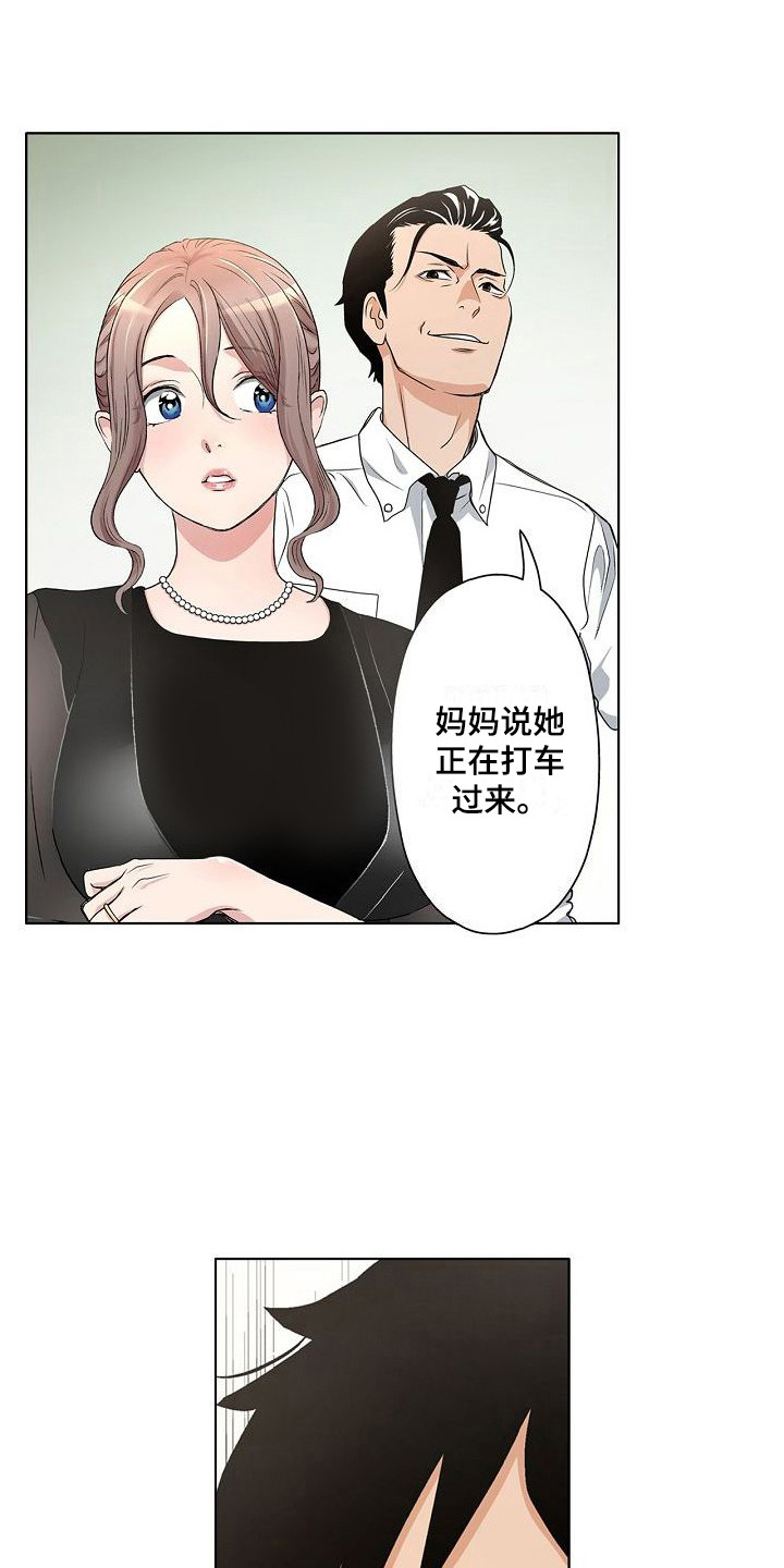 第3章：重逢17
