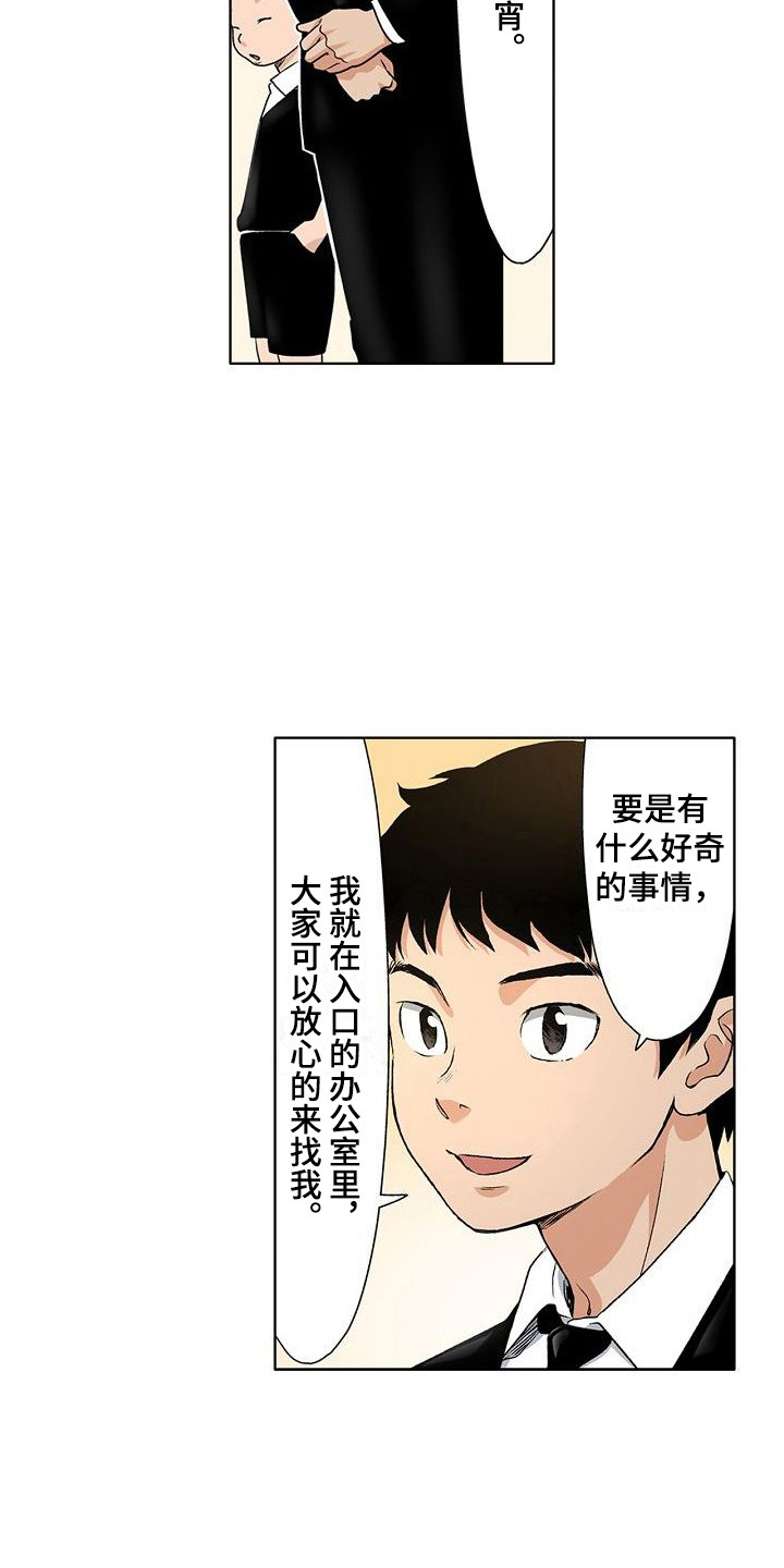 第4章：葬礼主持11