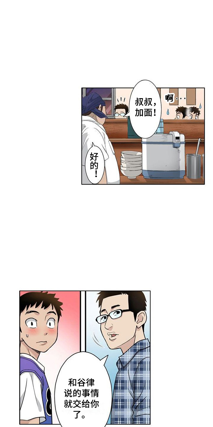 第14章：不好的回忆7