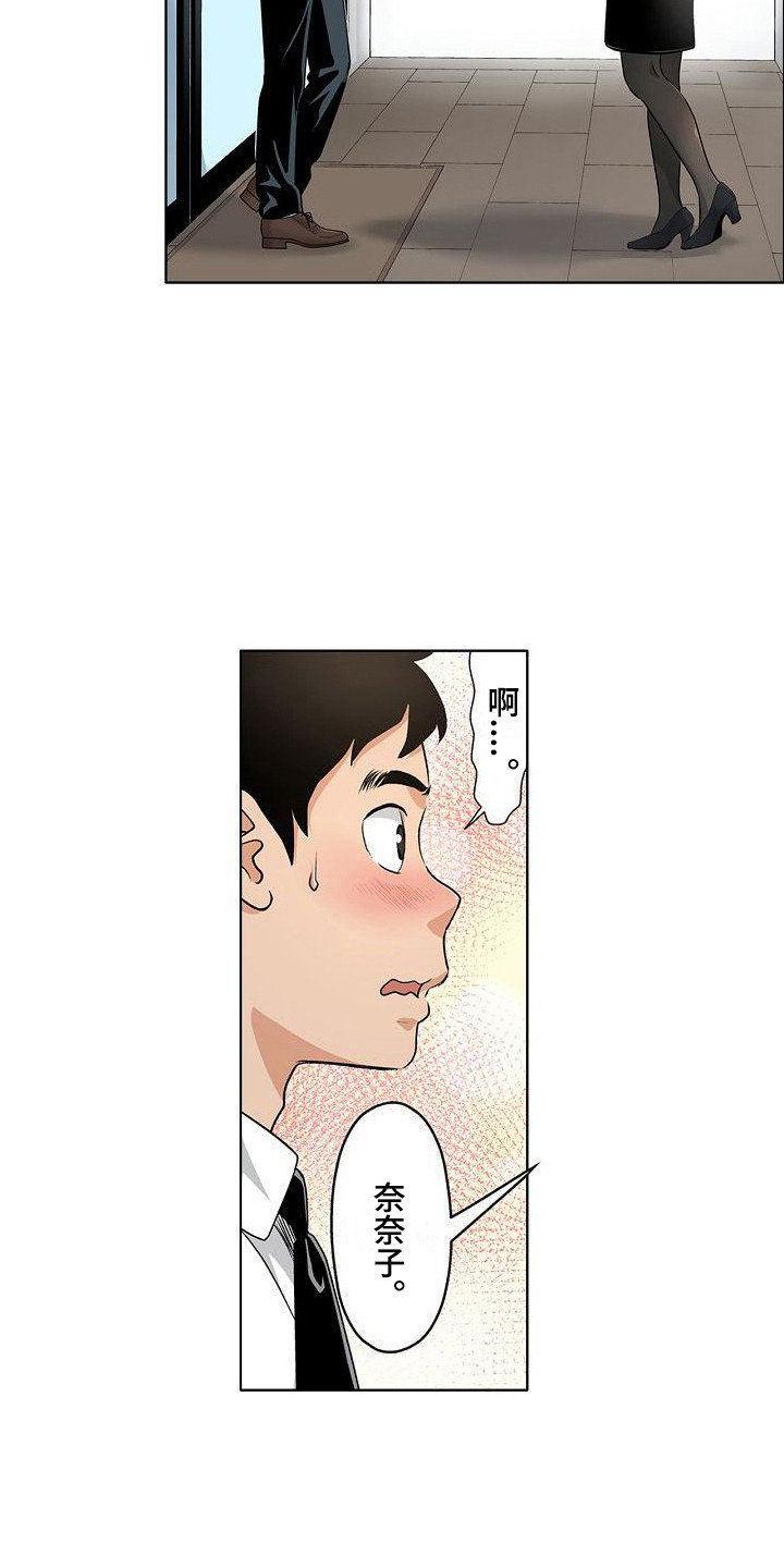 第3章：重逢16