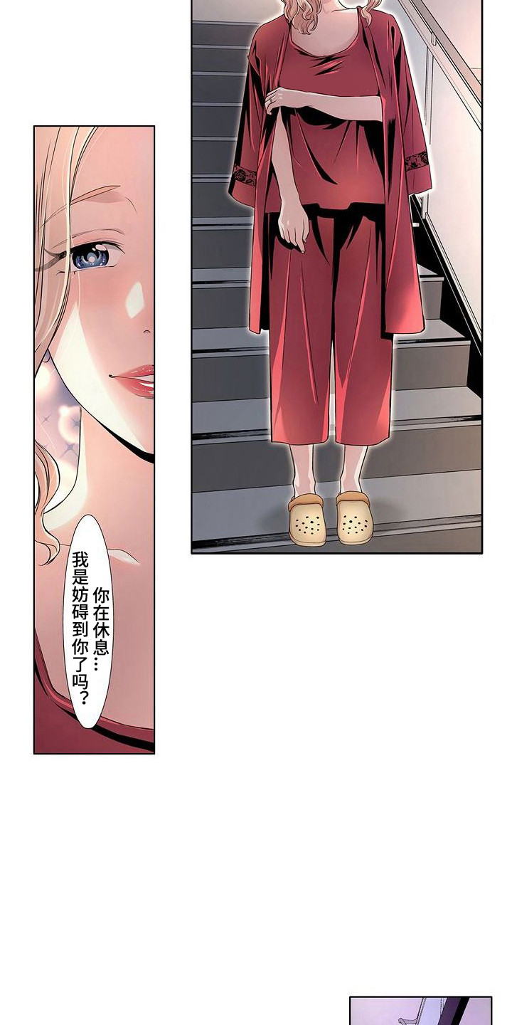 第6章：要疯了9