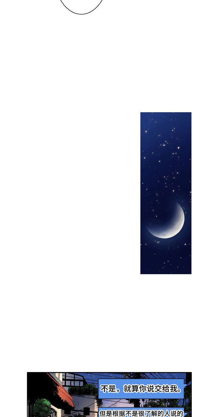 第14章：不好的回忆8