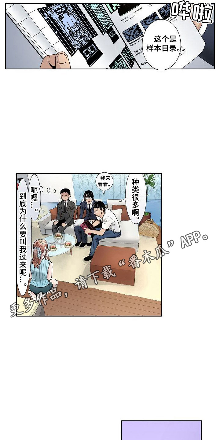 第15章：气氛微妙9