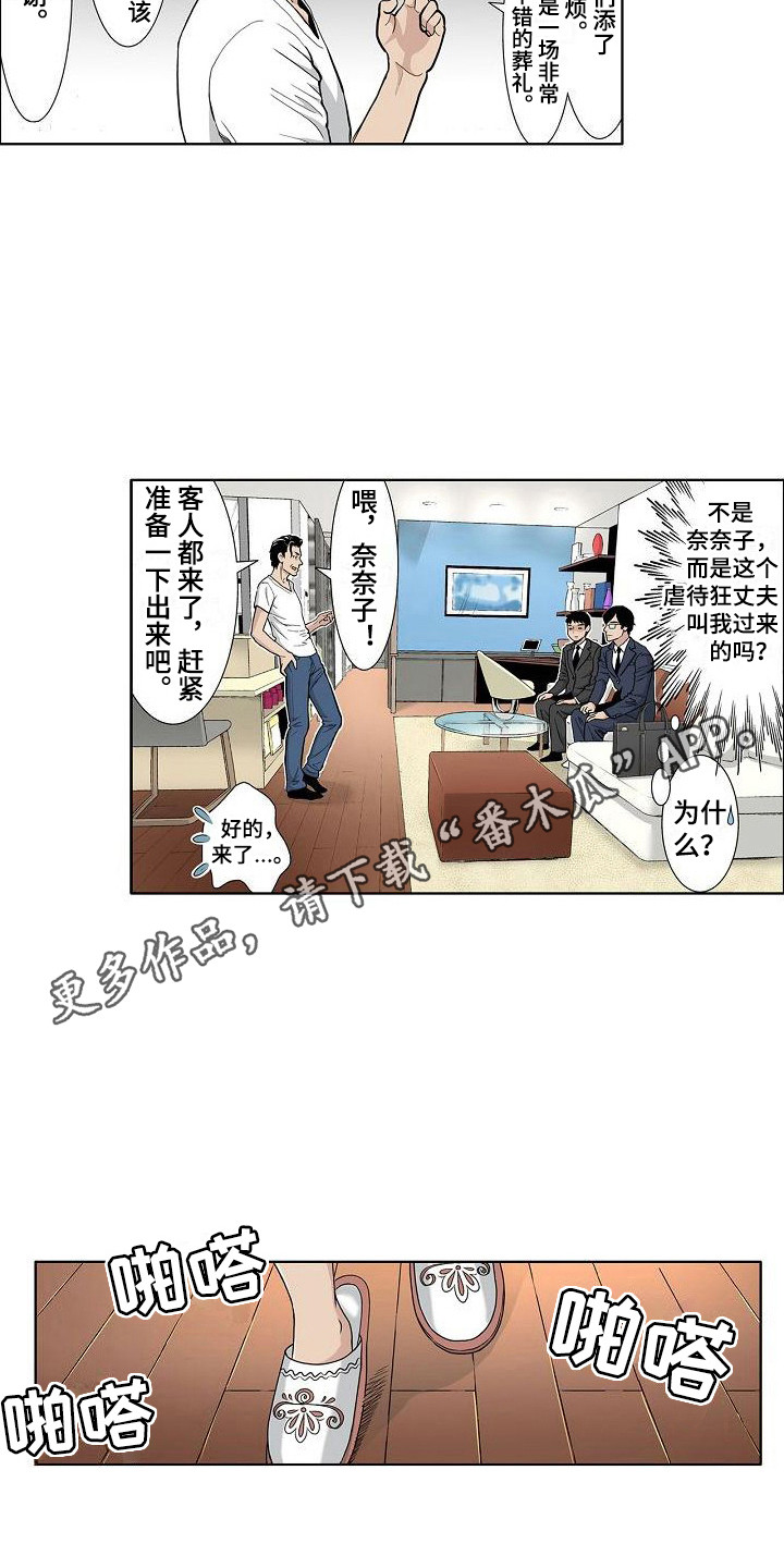 第15章：气氛微妙3