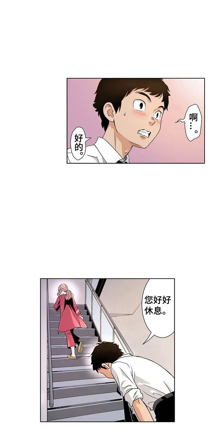 第7章：如坐针毡11