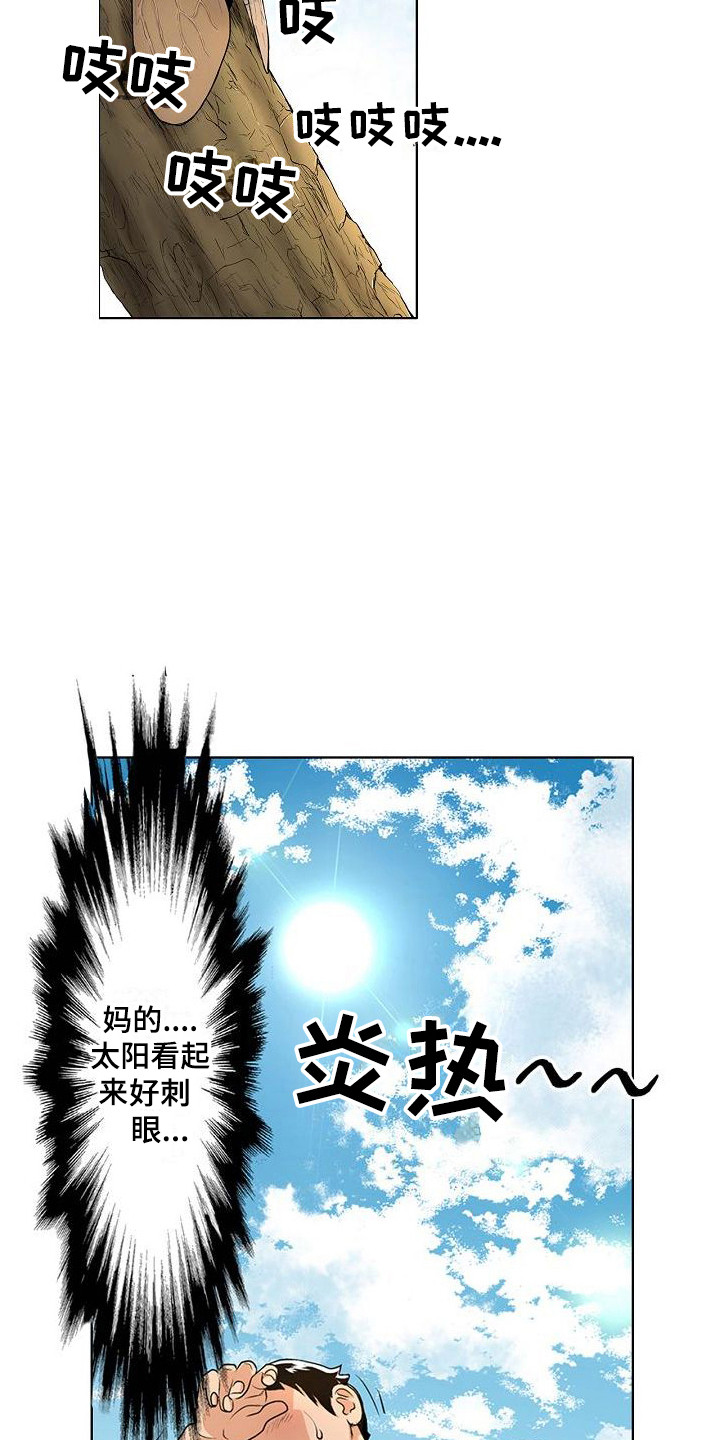 第3章：重逢6