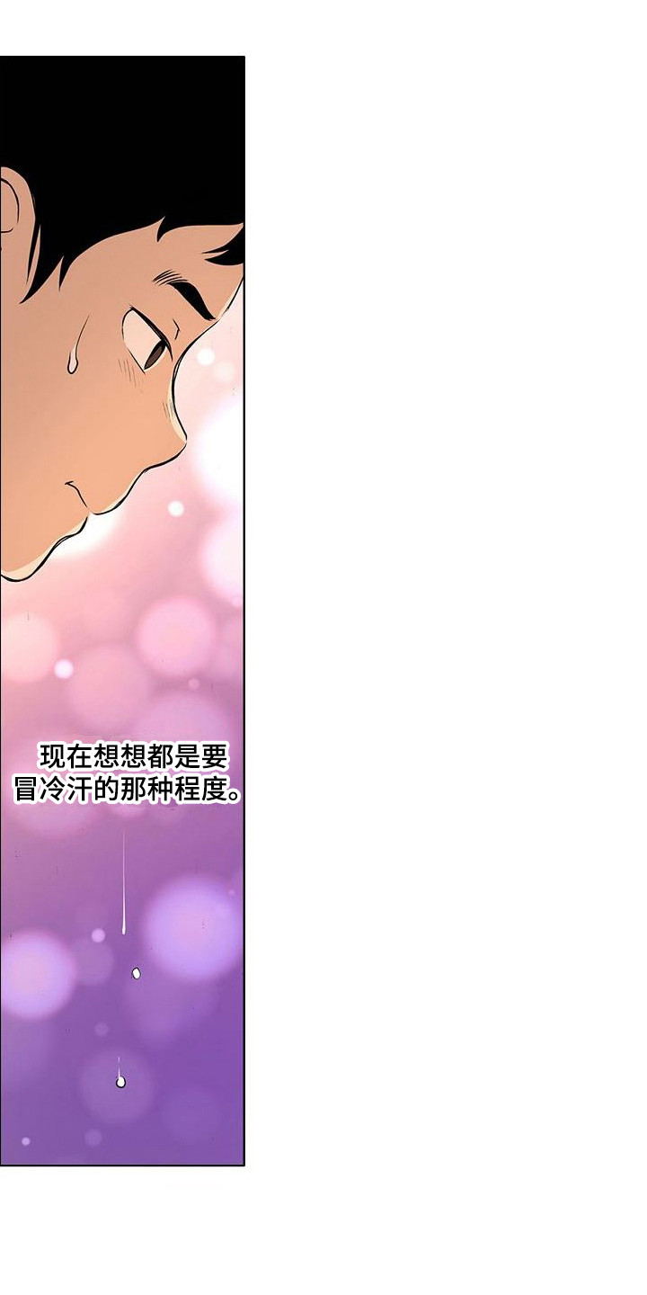 第2章：很在意12