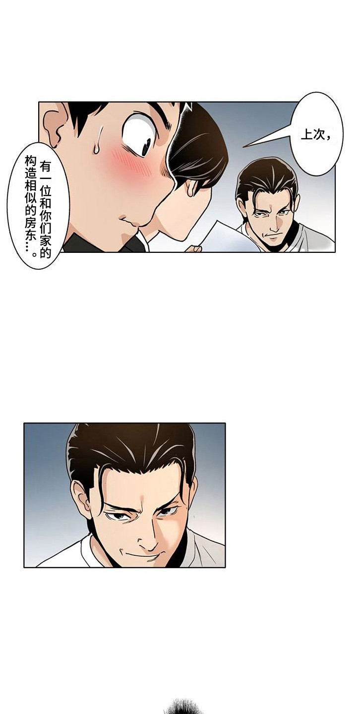 第16章：套话0