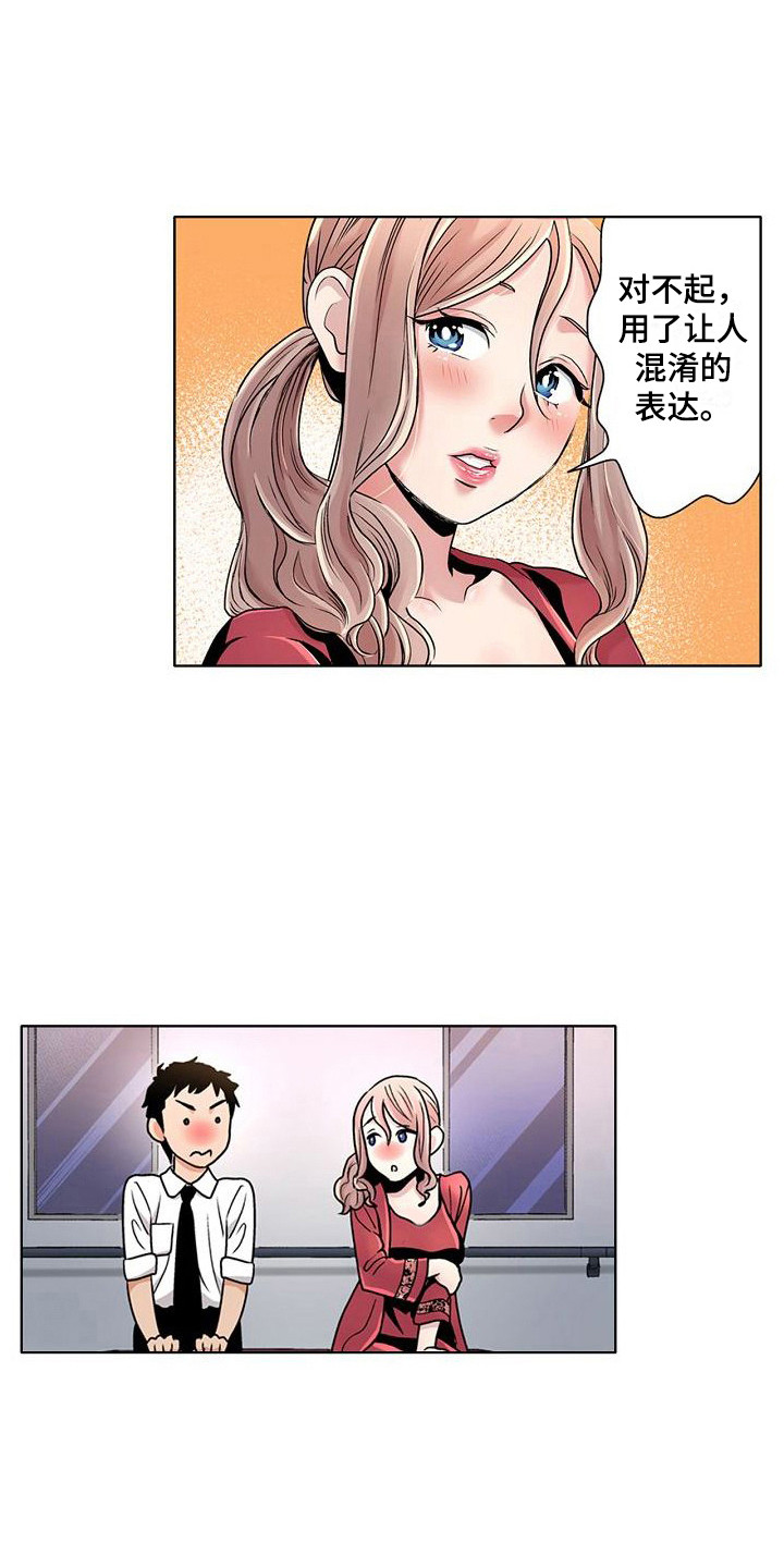 第7章：如坐针毡0