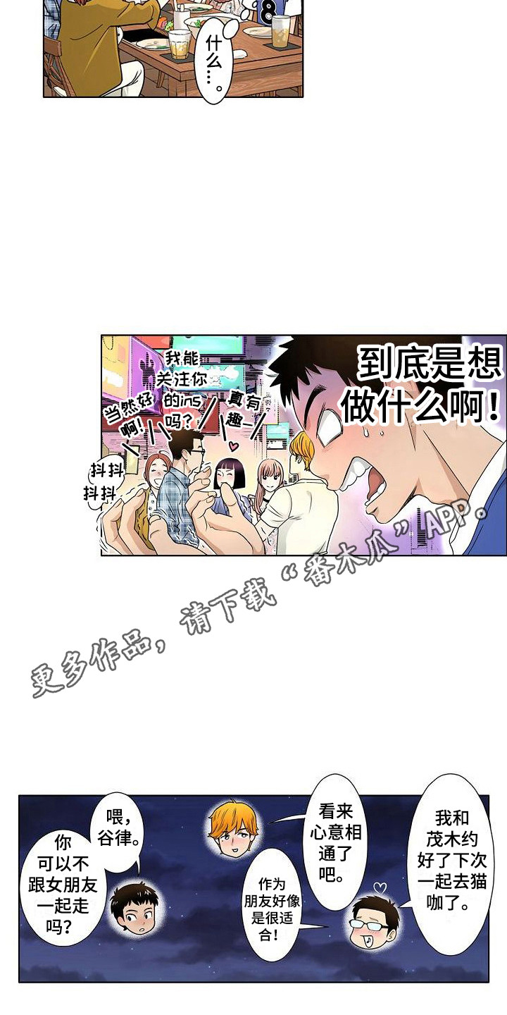 第12章：故意的10