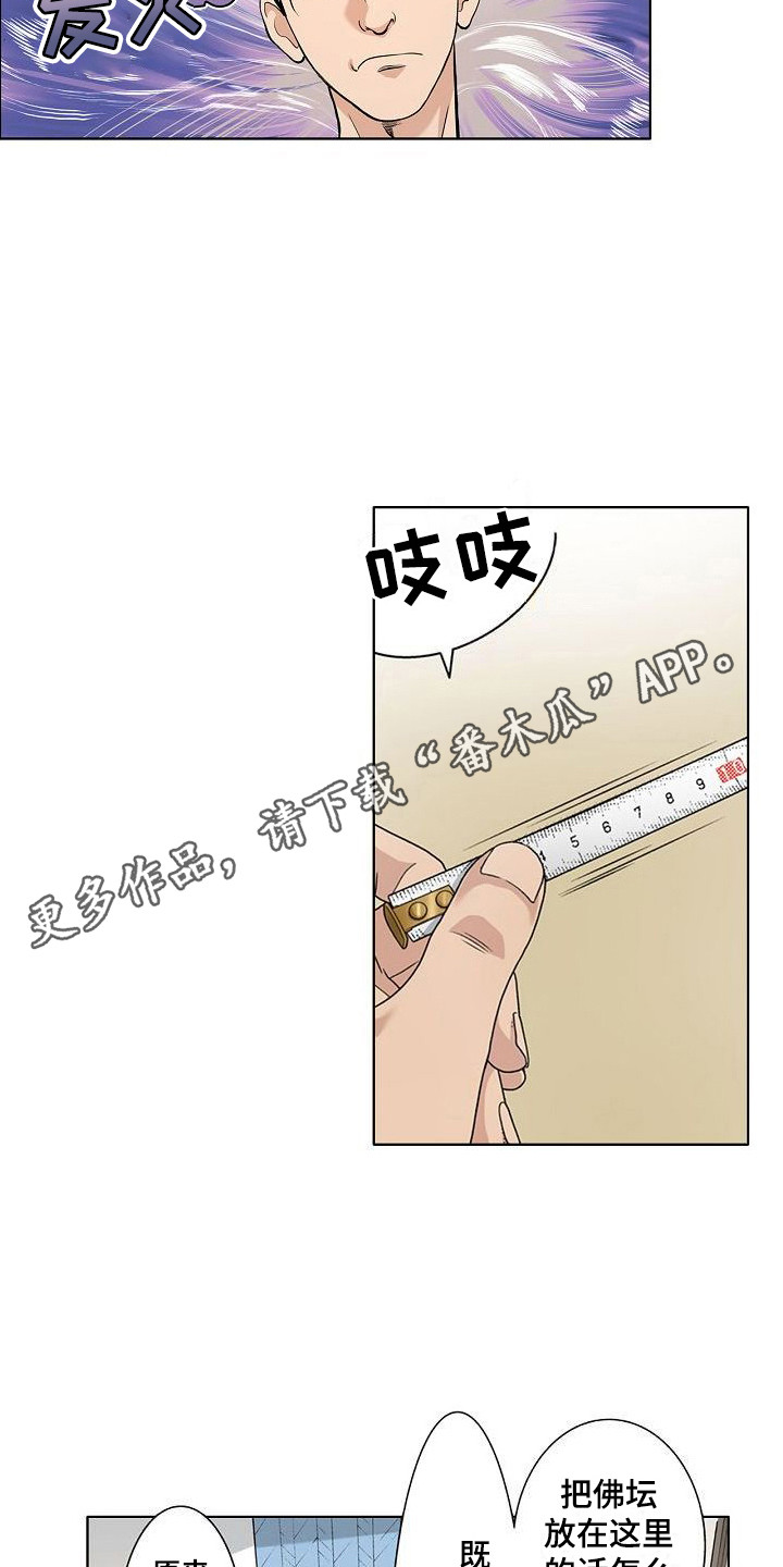 第16章：套话10