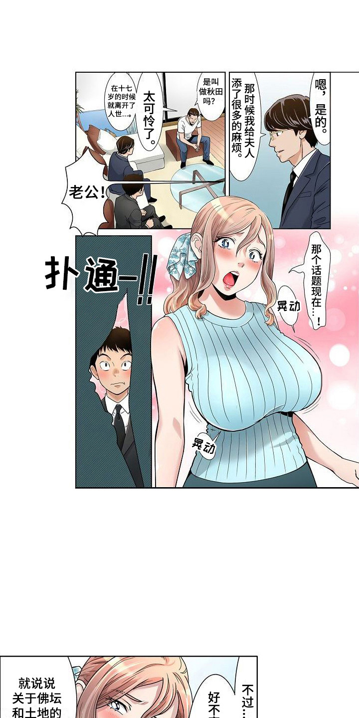 第15章：气氛微妙7