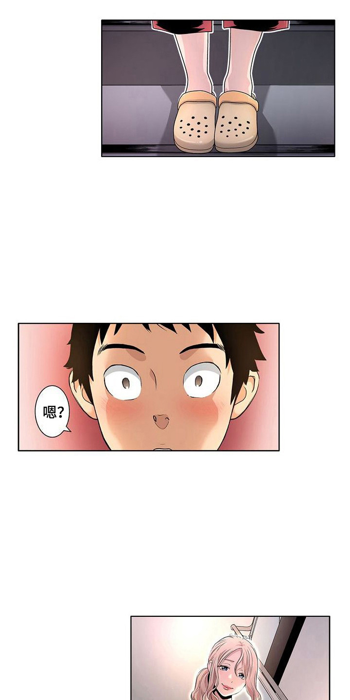 第6章：要疯了8