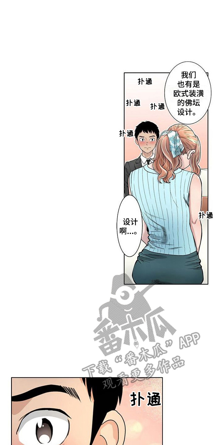 第15章：气氛微妙14