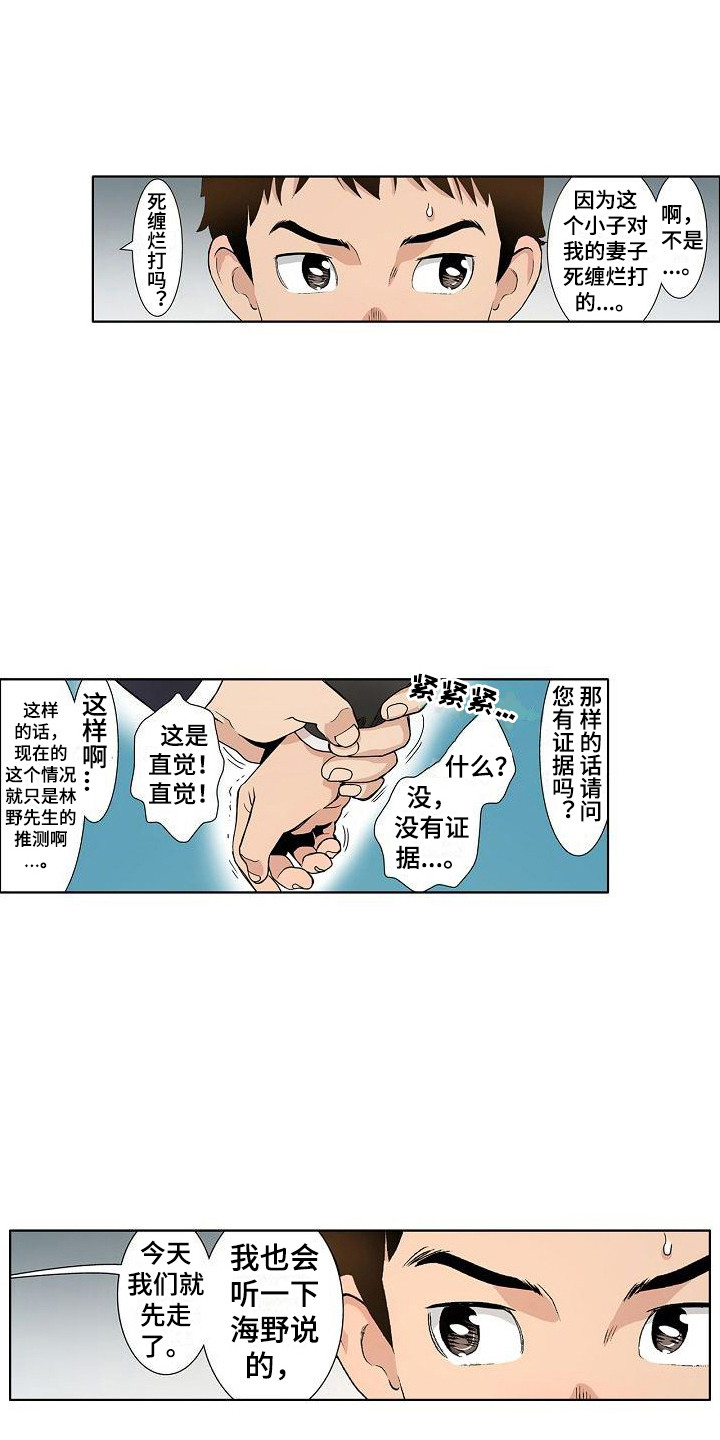 第17章：直觉6