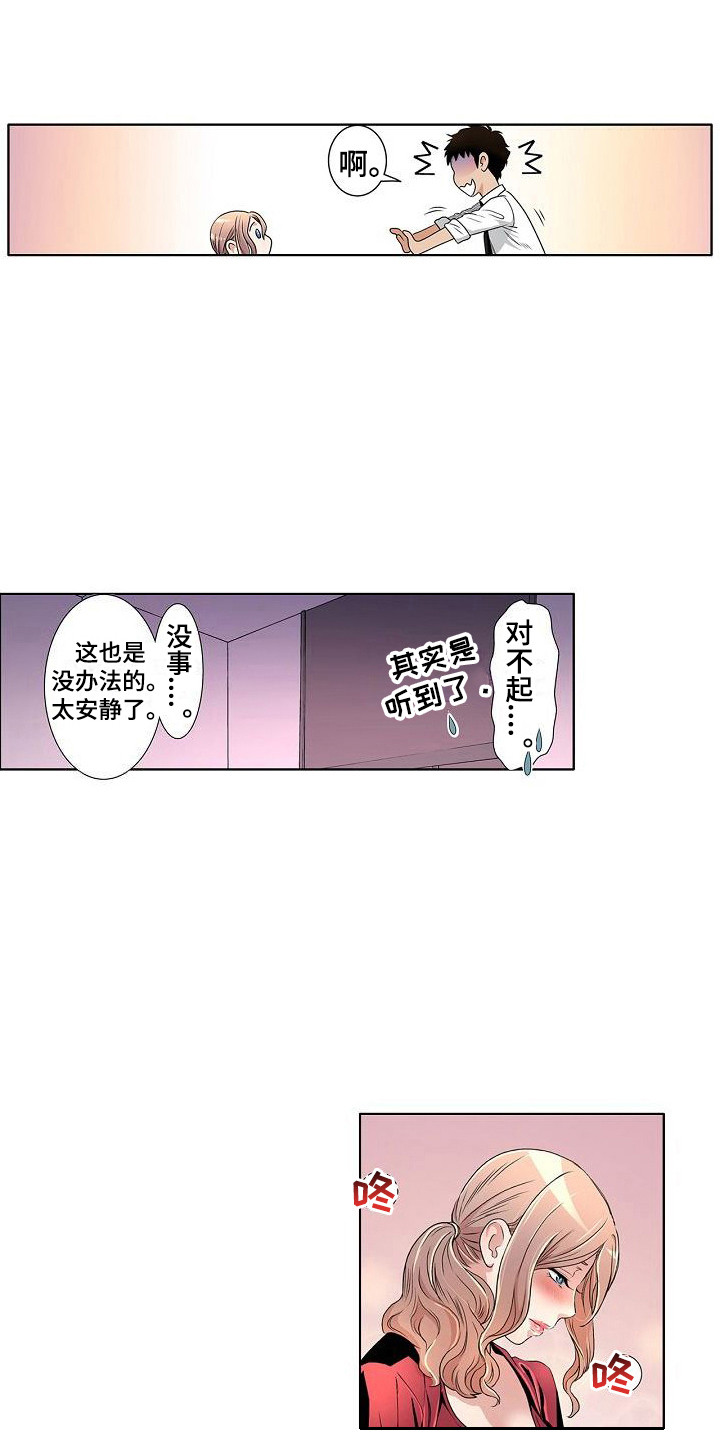 第7章：如坐针毡5
