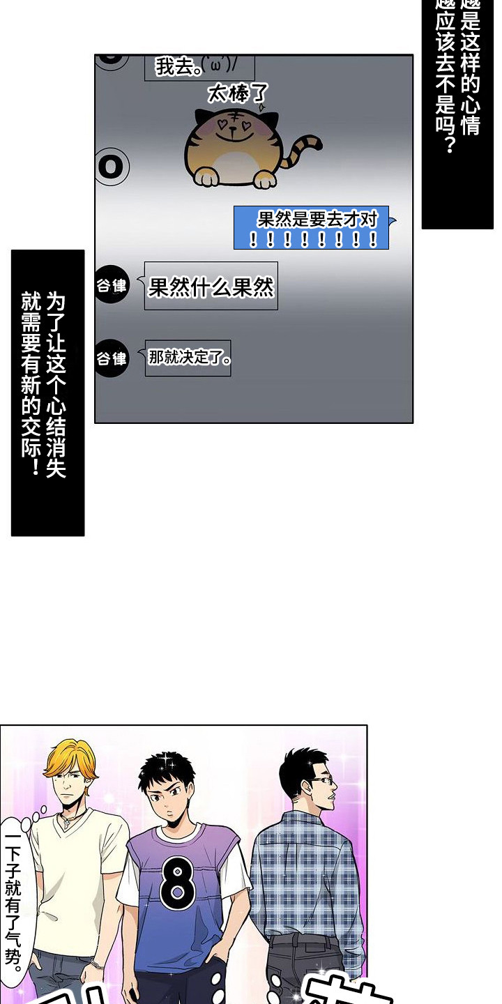 第11章：聚会9