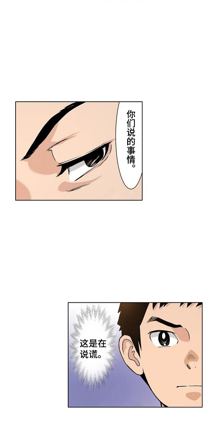 第16章：套话8
