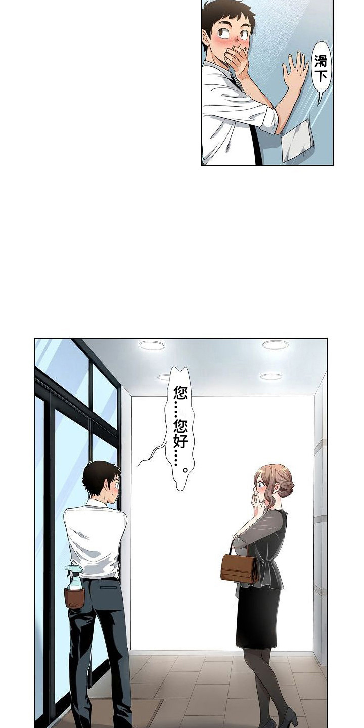 第3章：重逢13