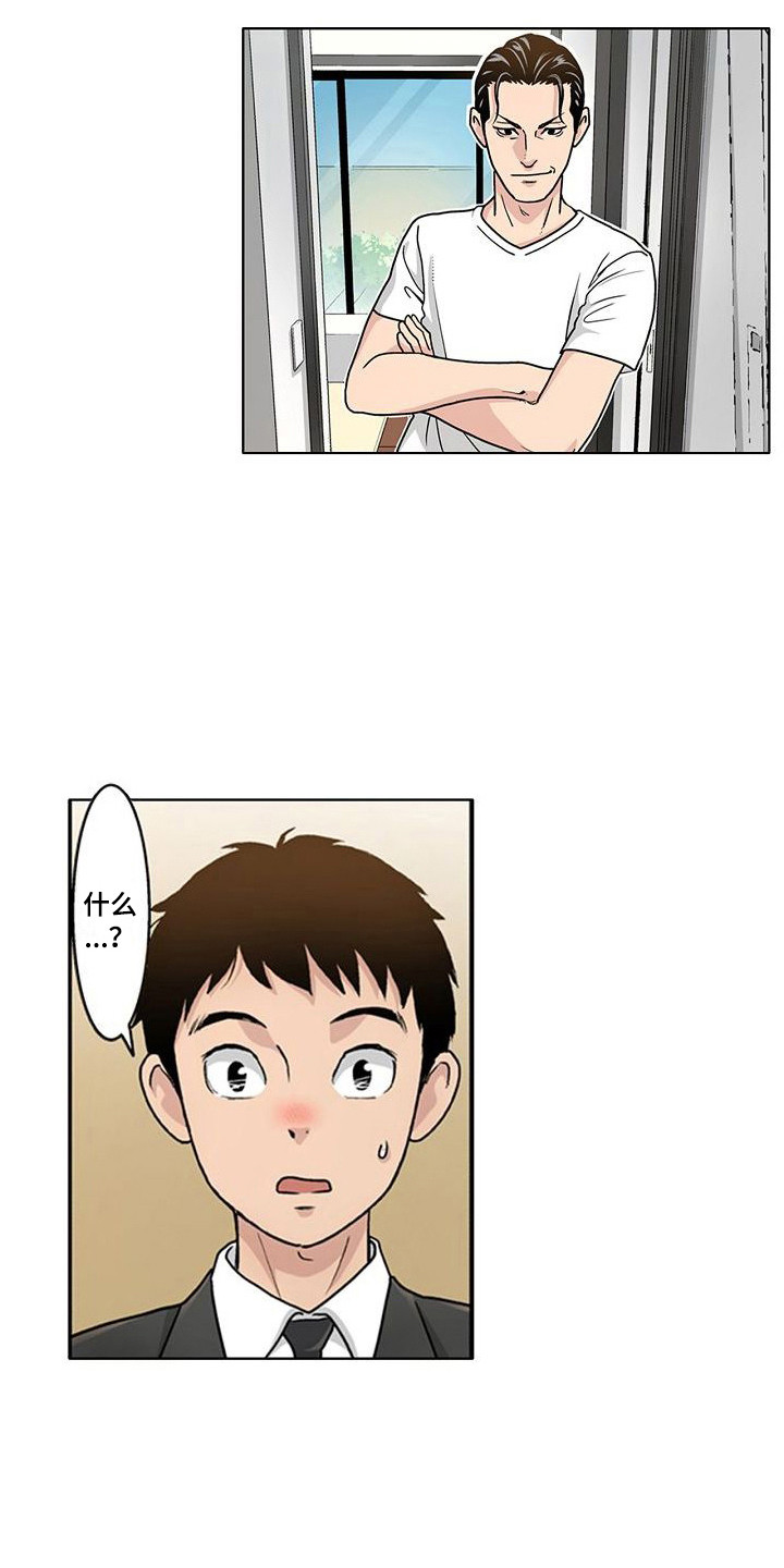 第16章：套话5