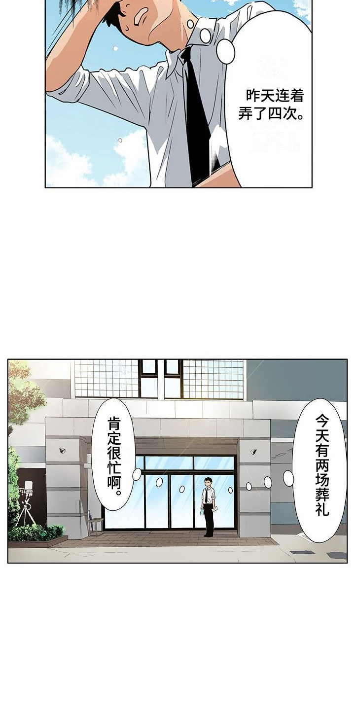 第3章：重逢7
