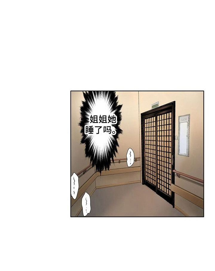 第5章：只是工作14