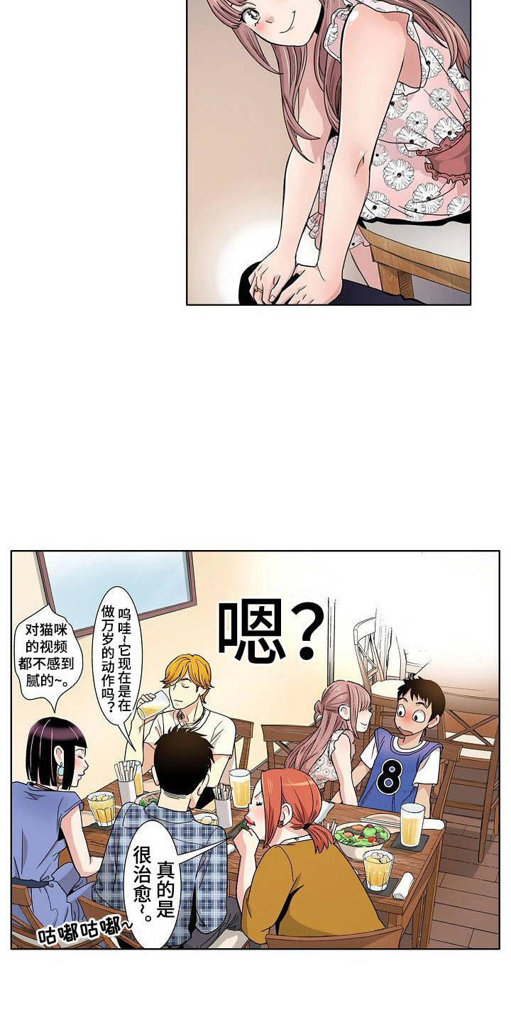 第12章：故意的5