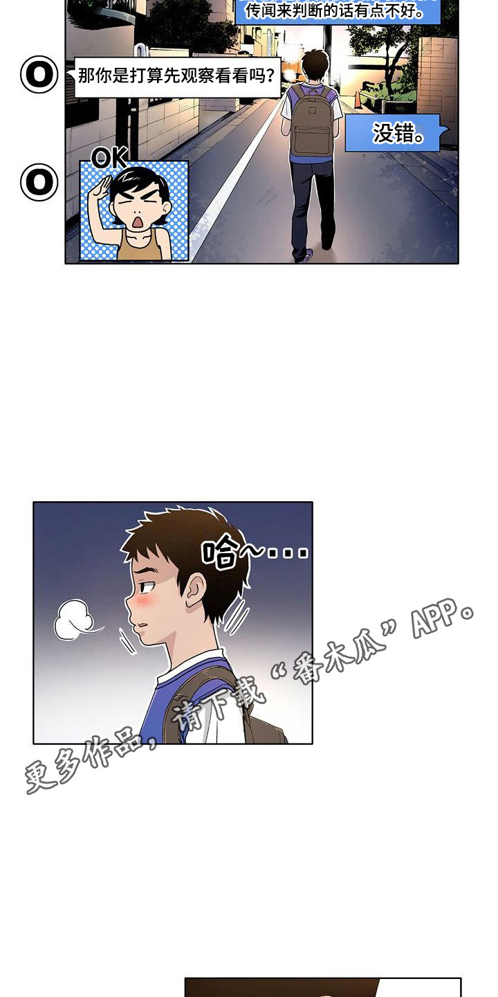 第14章：不好的回忆9