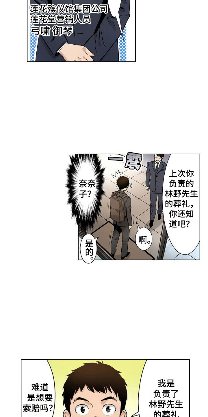 第14章：不好的回忆13