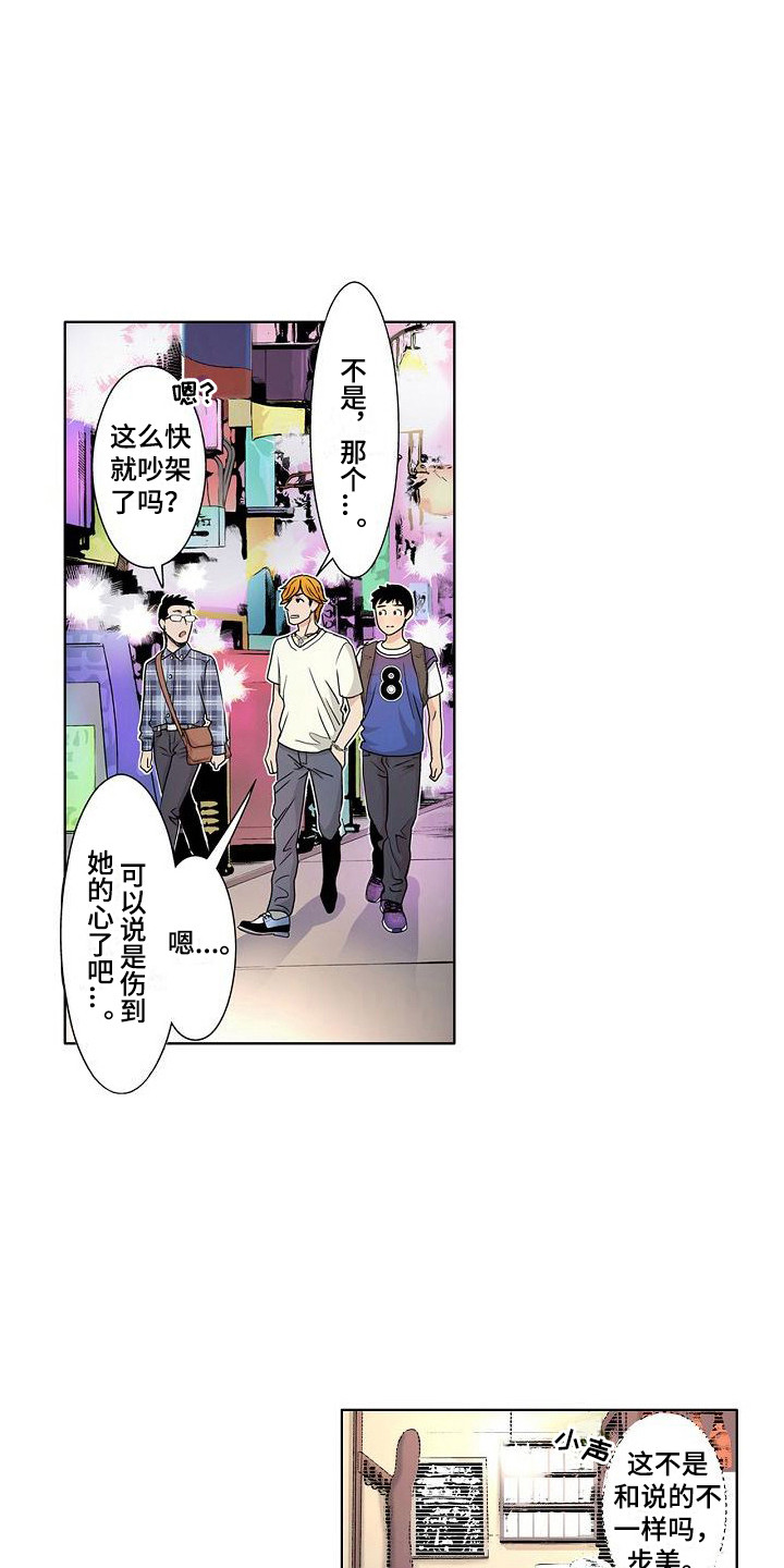 第12章：故意的11
