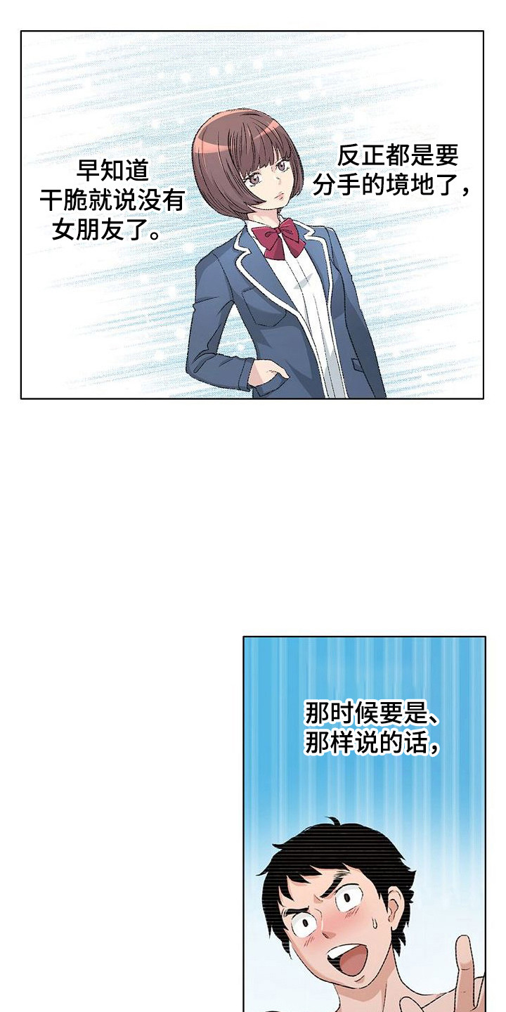 第1章：那年夏天12