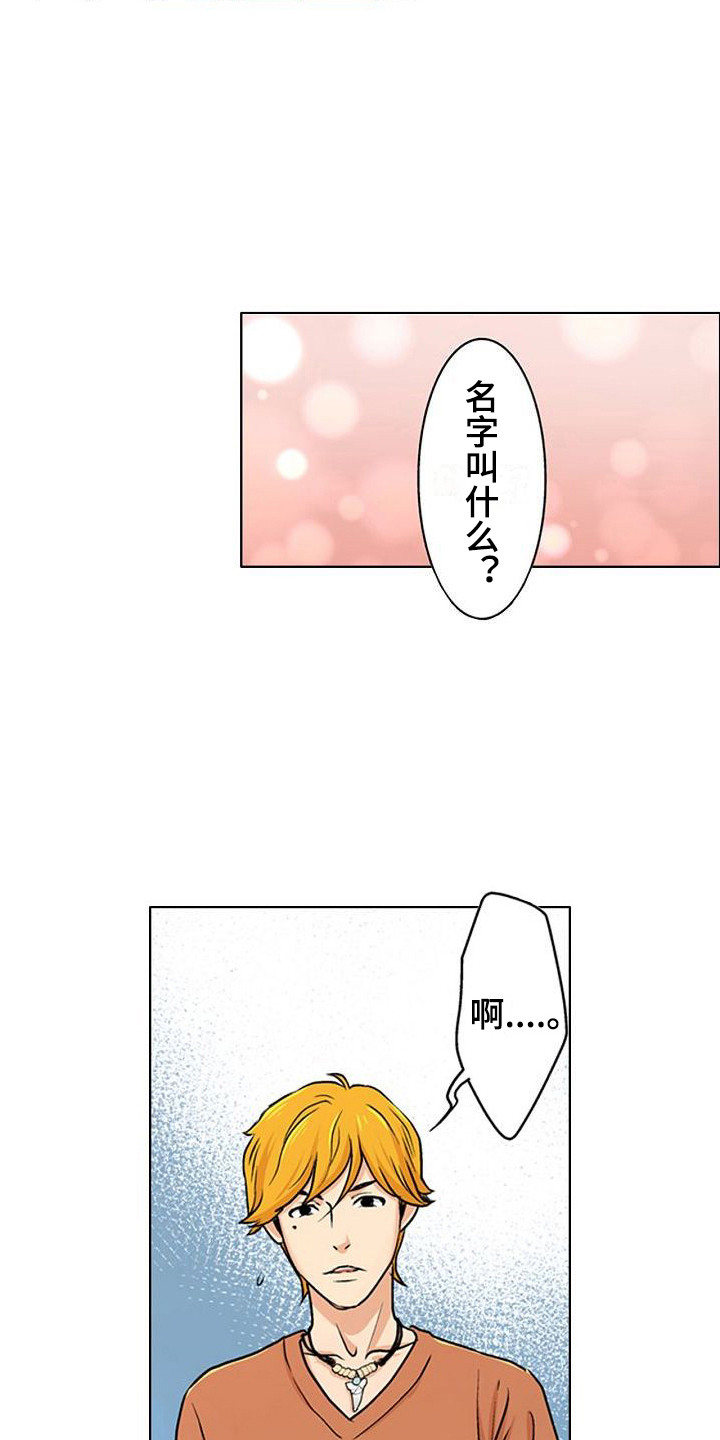 第2章：很在意5
