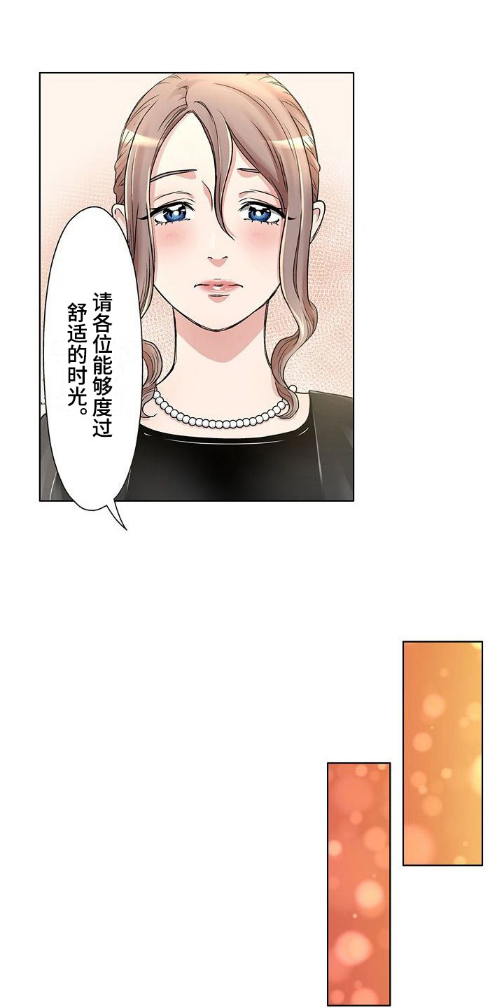 第4章：葬礼主持12