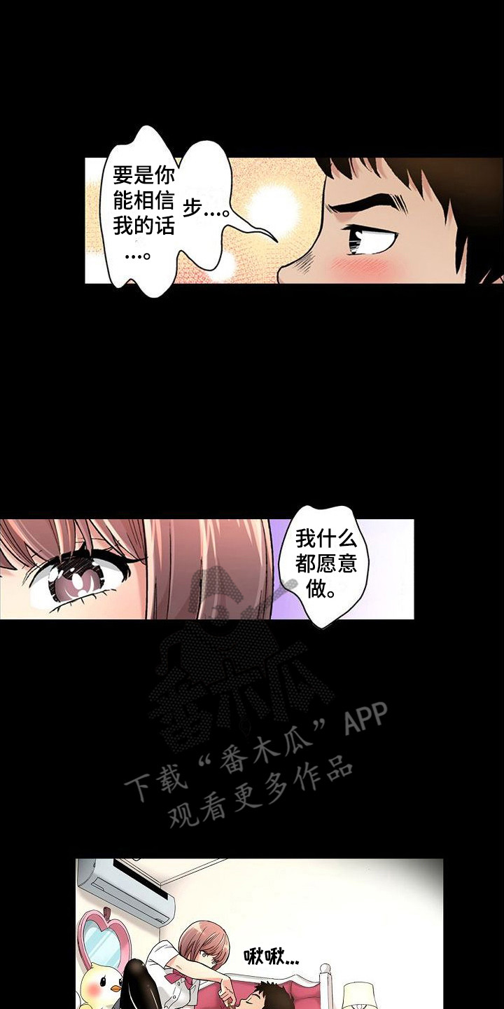 第14章：不好的回忆0
