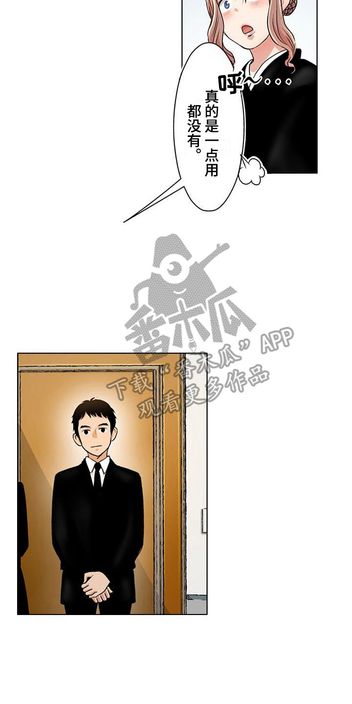 第9章：内心动摇13