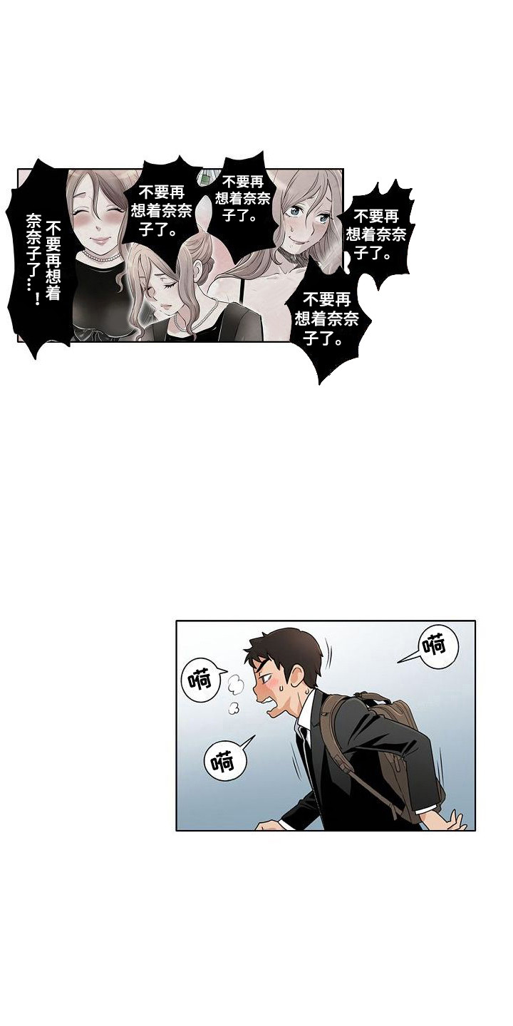 第11章：聚会3