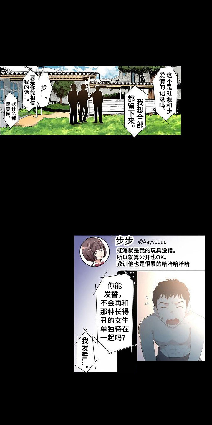 第14章：不好的回忆5