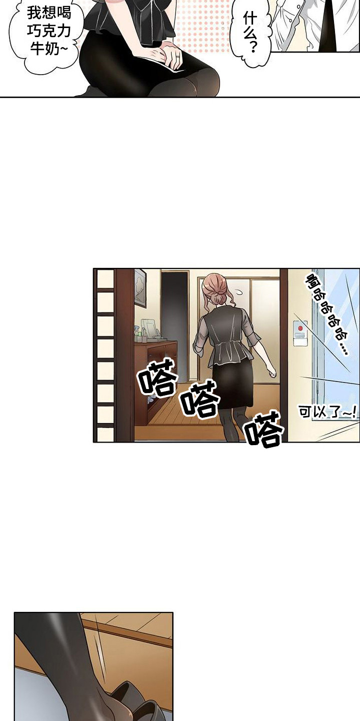 第4章：葬礼主持14