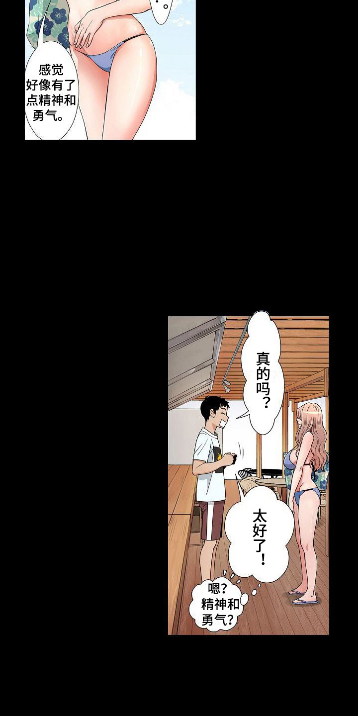 第9章：内心动摇5