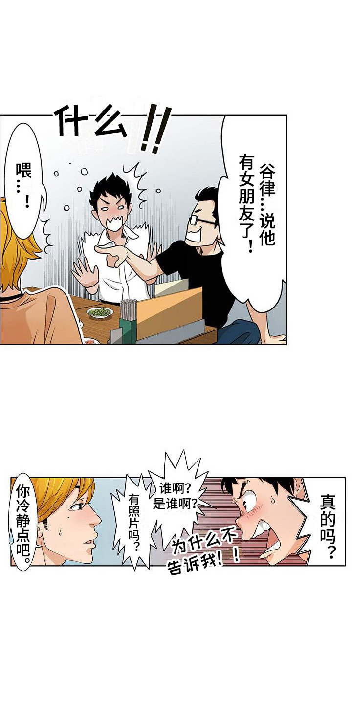 第2章：很在意3