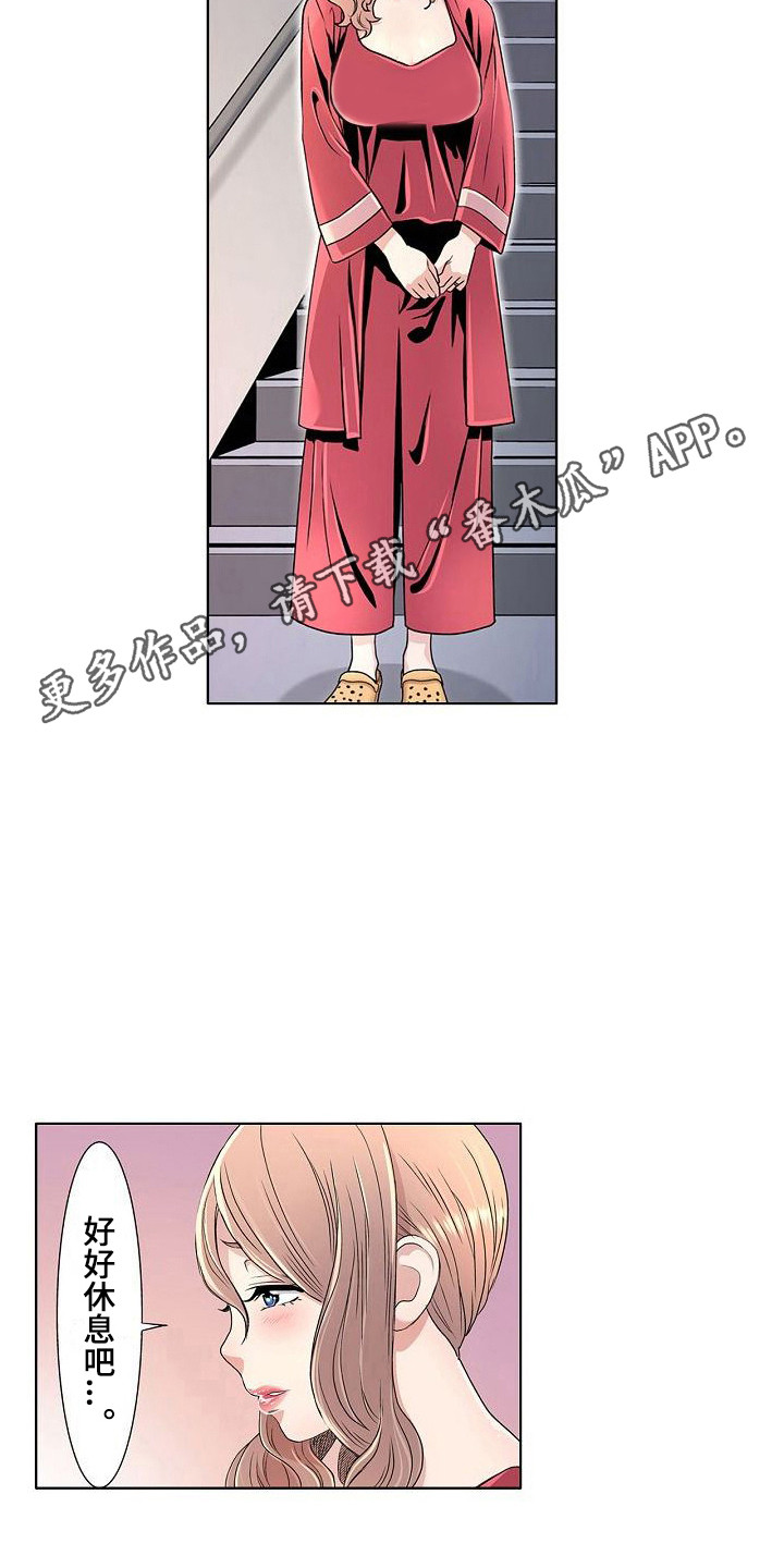 第7章：如坐针毡10