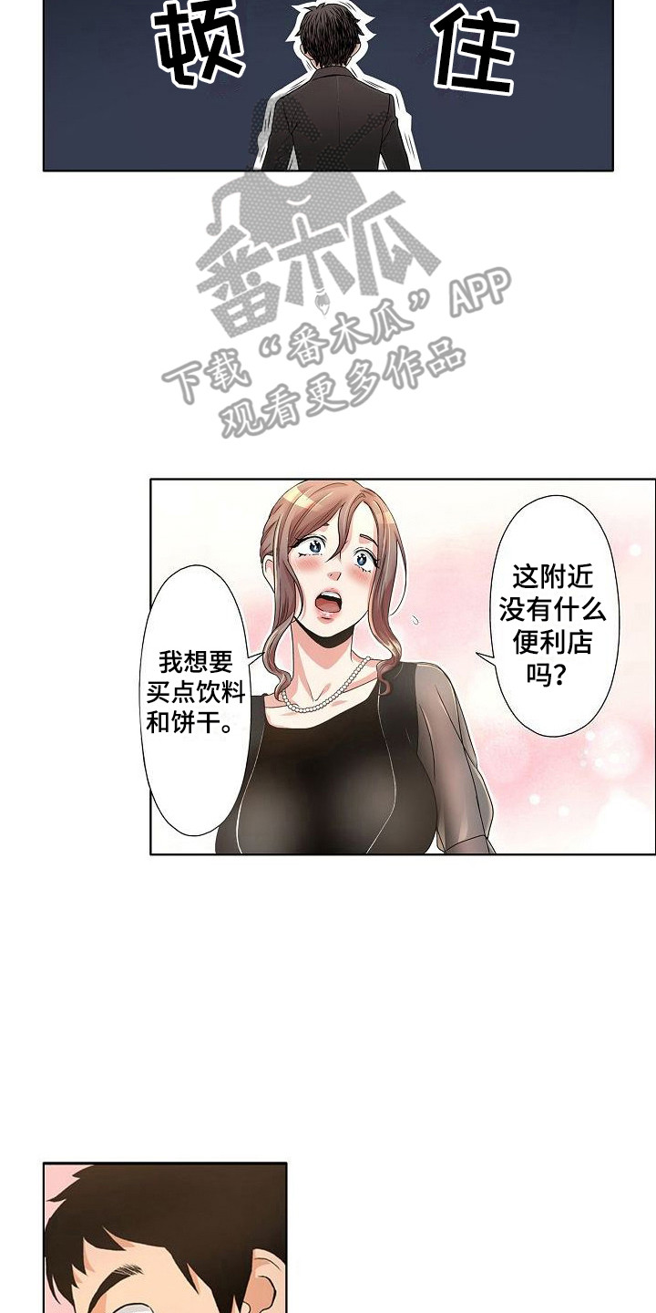 第5章：只是工作1